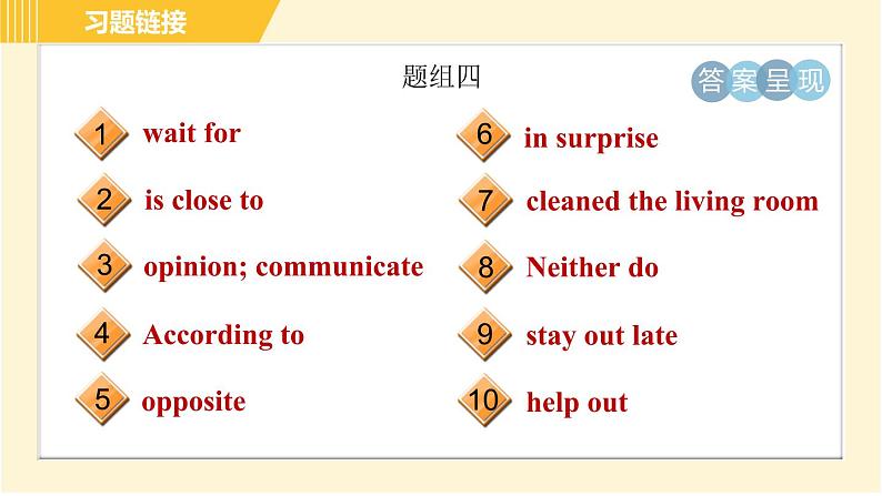 鲁教五四版八年级上册英语 期末专训 习题课件08