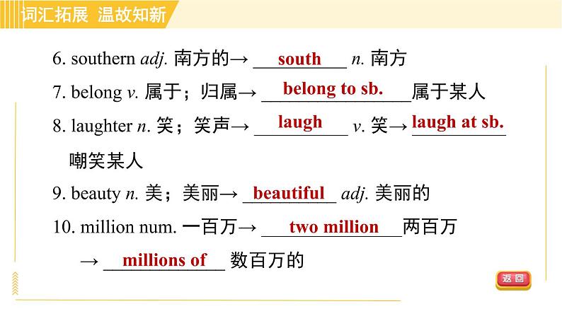 鲁教五四版八年级上册英语习题课件 Unit6 Period 4 Section B (3a—3b) & Self Check06