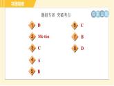 鲁教五四版八年级上册英语 Unit7 习题课件