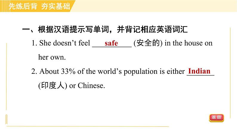 鲁教五四版八年级上册英语 Unit7 习题课件06