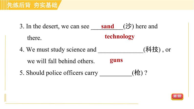 鲁教五四版八年级上册英语 Unit6 习题课件07