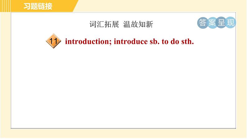 鲁教五四版八年级上册英语 Unit6 习题课件03
