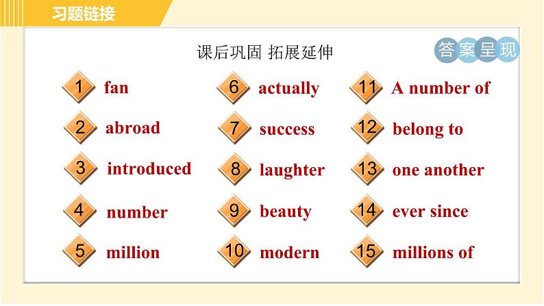 鲁教五四版八年级上册英语 Unit6 习题课件04