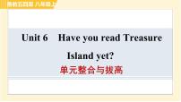 鲁教版 (五四制)八年级上册Unit  6  Have you read Treasure Island yet?综合与测试习题课件ppt