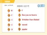 魯教五四版八年級(jí)上冊(cè)英語(yǔ)習(xí)題課件 Unit6 單元整合與拔高