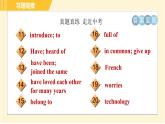 魯教五四版八年級(jí)上冊(cè)英語(yǔ)習(xí)題課件 Unit6 單元整合與拔高