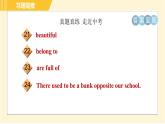 魯教五四版八年級(jí)上冊(cè)英語(yǔ)習(xí)題課件 Unit6 單元整合與拔高