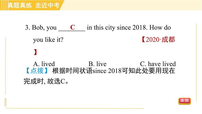 鲁教五四版八年级上册英语习题课件 Unit6 单元整合与拔高08