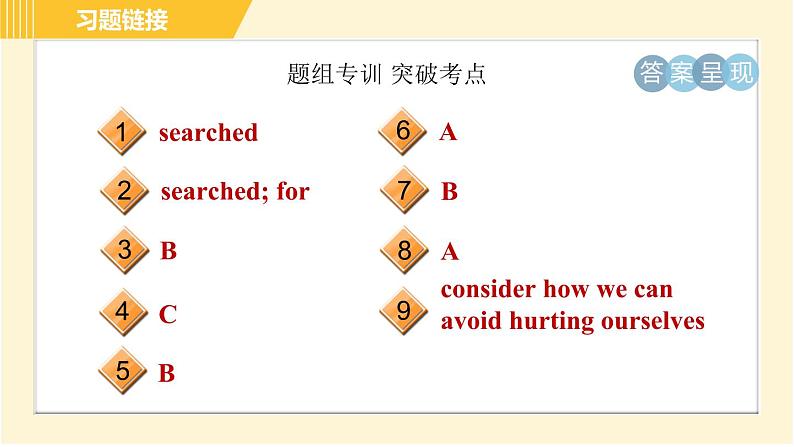 鲁教五四版八年级上册英语习题课件 Unit8 Period 3 Section B (1a—2e)第3页