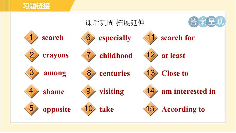 鲁教五四版八年级上册英语 Unit8 习题课件04