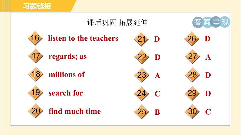 鲁教五四版八年级上册英语 Unit8 习题课件05