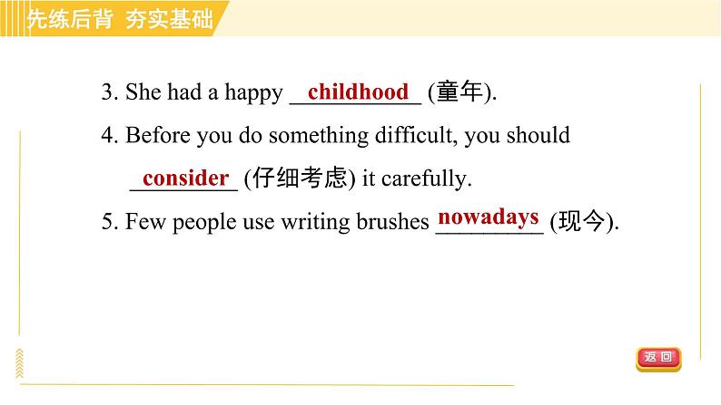 鲁教五四版八年级上册英语 Unit8 习题课件07