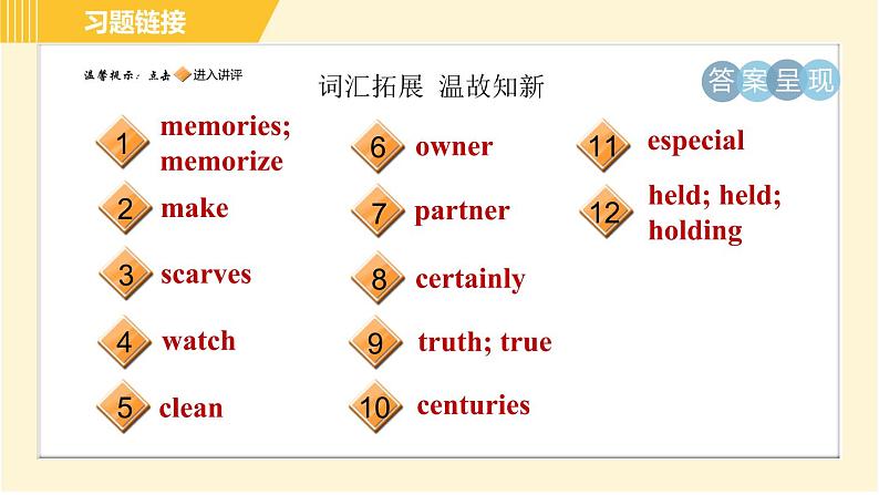 鲁教五四版八年级上册英语习题课件 Unit8 Period 4 Section B (3a—3b) & Self Check第2页