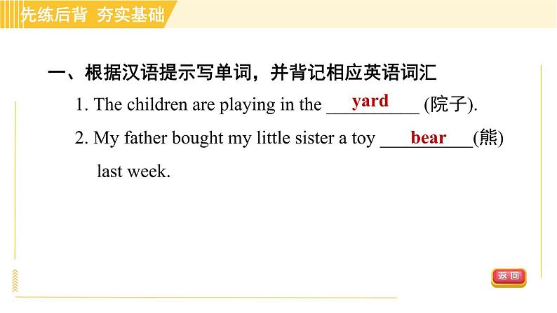 鲁教五四版八年级上册英语 Unit8 习题课件07