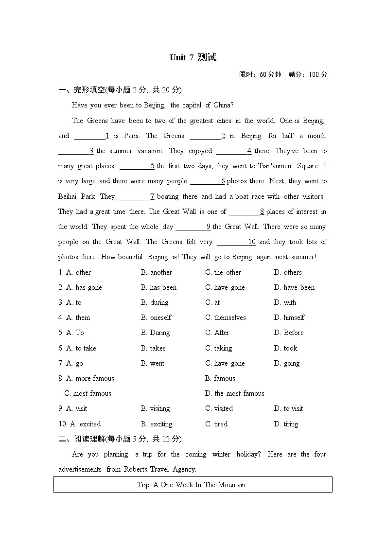 鲁教五四版八年级上册英语 Unit 7 测试01