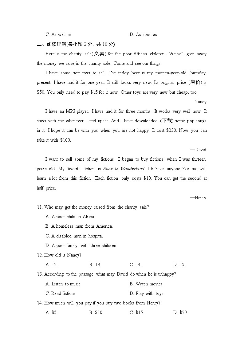鲁教五四版八年级上册英语 Unit 8 测试02