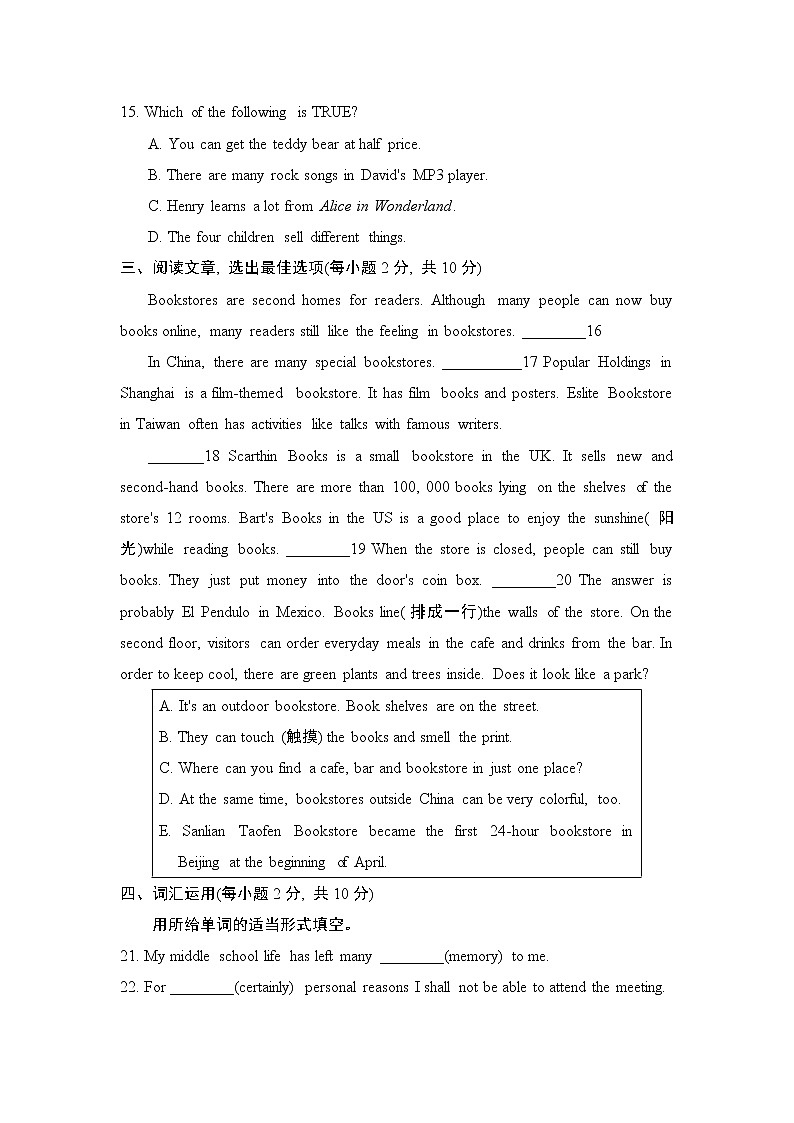 鲁教五四版八年级上册英语 Unit 8 测试03