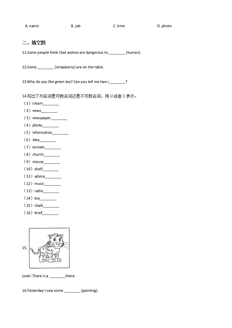 中考英语专项复习题：名词（五）（Word版，含答案）第2页