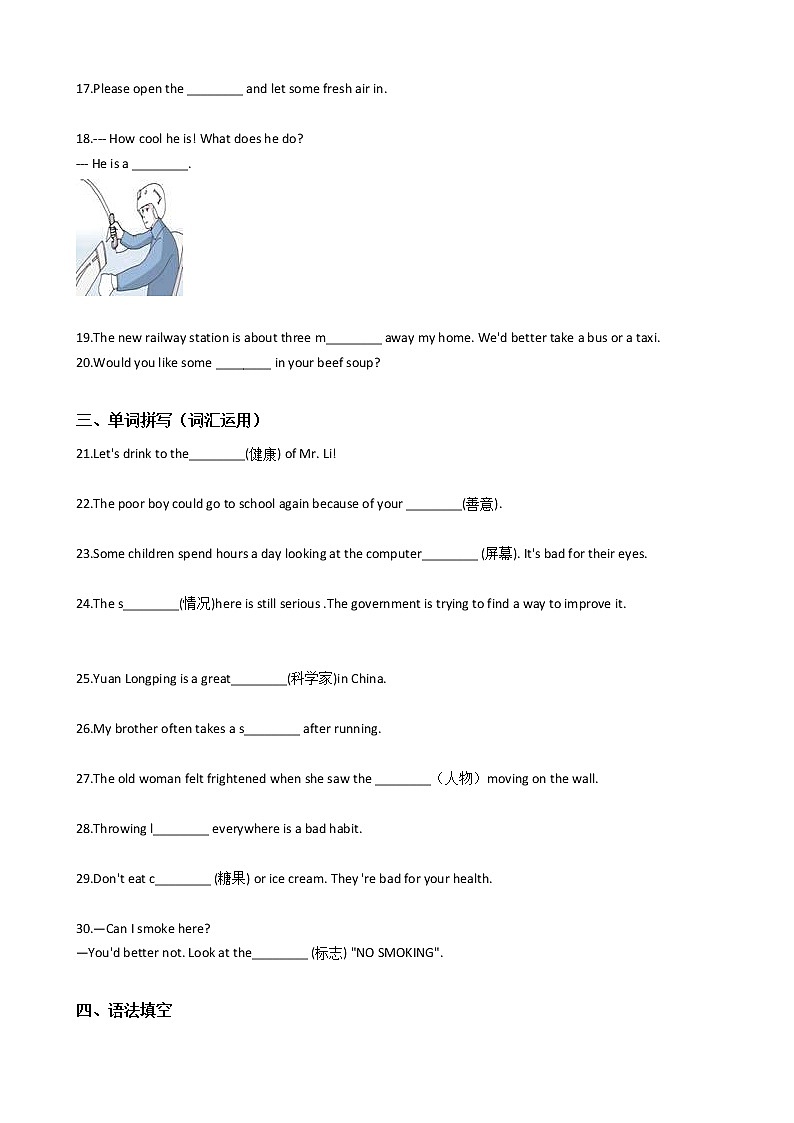 中考英语专项复习题：名词（五）（Word版，含答案）第3页