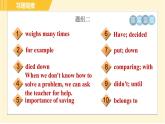 鲁教五四版八年级上册英语习题课件 期末专训 完成句子专训