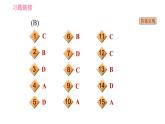 人教版七年级上册英语习题课件 期末专项训练 专项四　完形填空