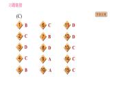 人教版七年级上册英语习题课件 期末专项训练 专项四　完形填空