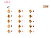 人教版七年级上册英语习题课件 期末专项训练 专项四　完形填空