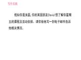 人教版七年级上册英语习题课件 Unit9 写作能力提升练
