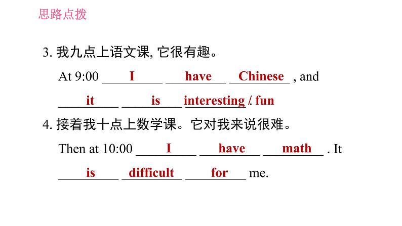 人教版七年级上册英语习题课件 Unit9 写作能力提升练第7页