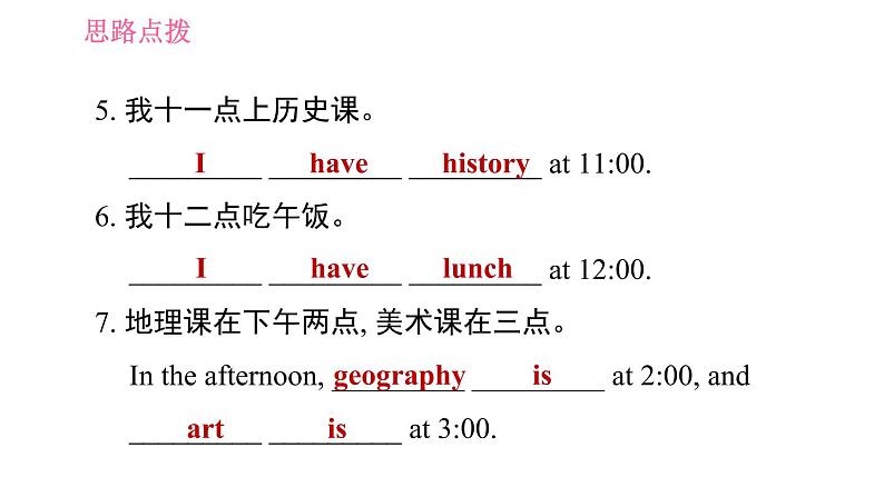 人教版七年级上册英语习题课件 Unit9 写作能力提升练第8页