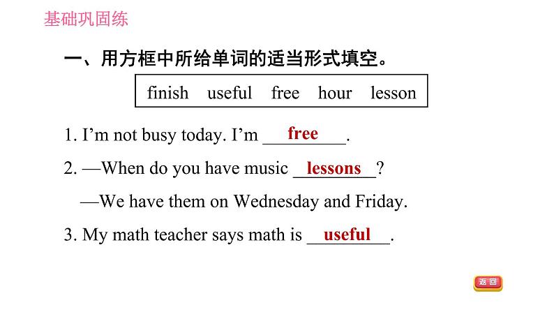 人教版七年级上册习题课件 Unit9 课时4　Section B (2a－2c)第4页