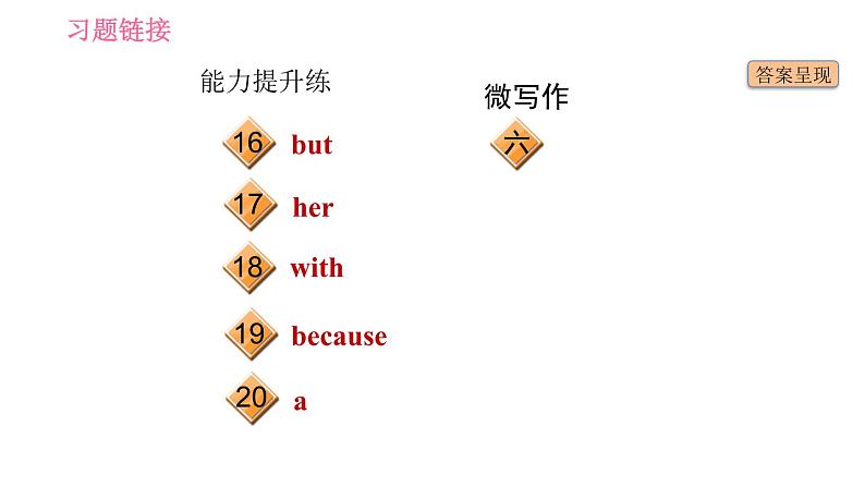 人教版七年级上册习题课件 Unit9 课时5　Section B (3a－Self Check)第3页