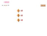 人教版七年级上册英语习题课件 Unit9 熟词生义小练