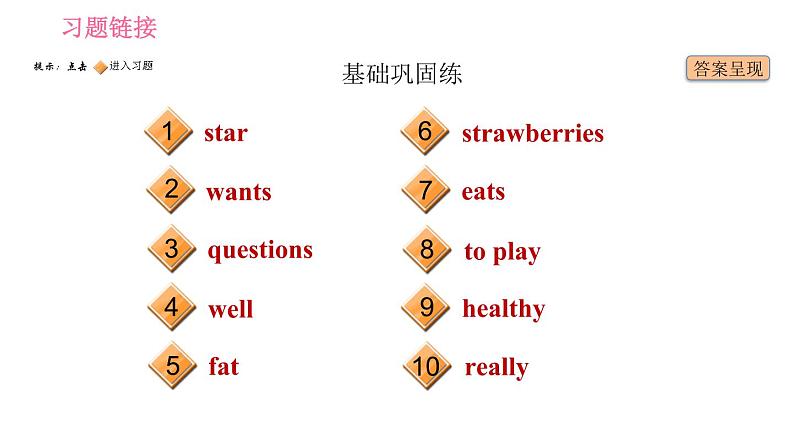 人教版七年级上册英语习题课件 Unit6 课时4　Section B (2a－2c)02