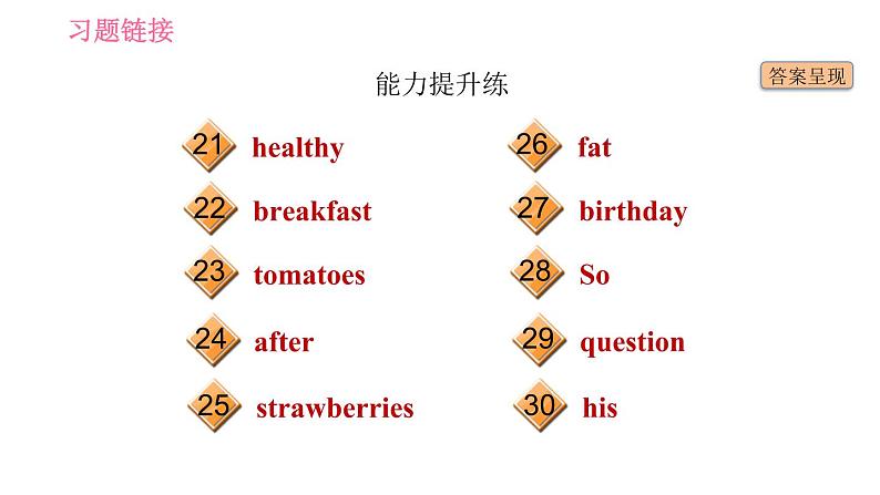 人教版七年级上册英语习题课件 Unit6 课时4　Section B (2a－2c)04