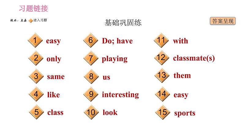 人教版七年级上册习题课件 Unit5 课时4　Section B (2a－2c)第2页