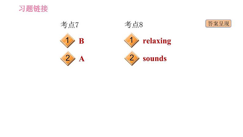 人教版七年级上册习题课件 Unit5 易错考点专练第4页