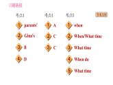 人教版七年級上冊英語習題課件 Unit8 易錯考點專練