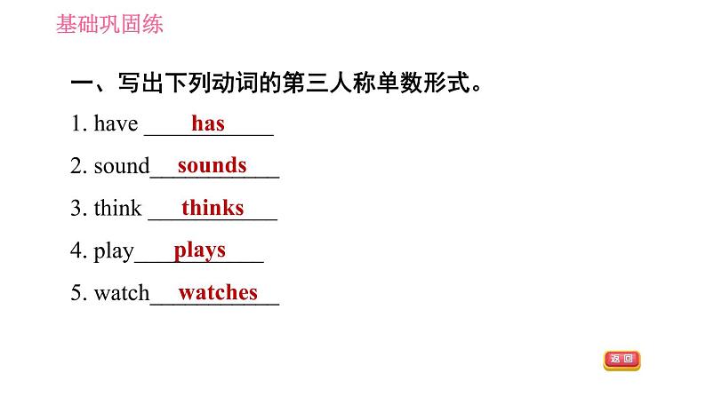 人教版七年级上册英语习题课件 Unit6 课时5　Section B (3a－Self Check)第4页