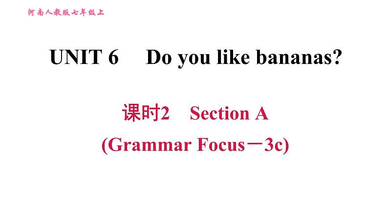 人教版七年级上册习题课件 Unit6 课时2　Section A(Grammar Focus－3c)第1页