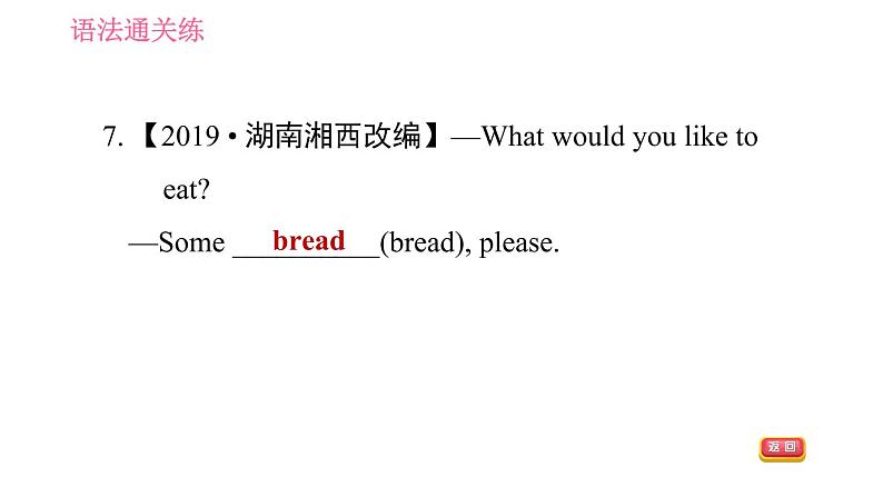 人教版七年级上册习题课件 Unit6 课时2　Section A(Grammar Focus－3c)第7页