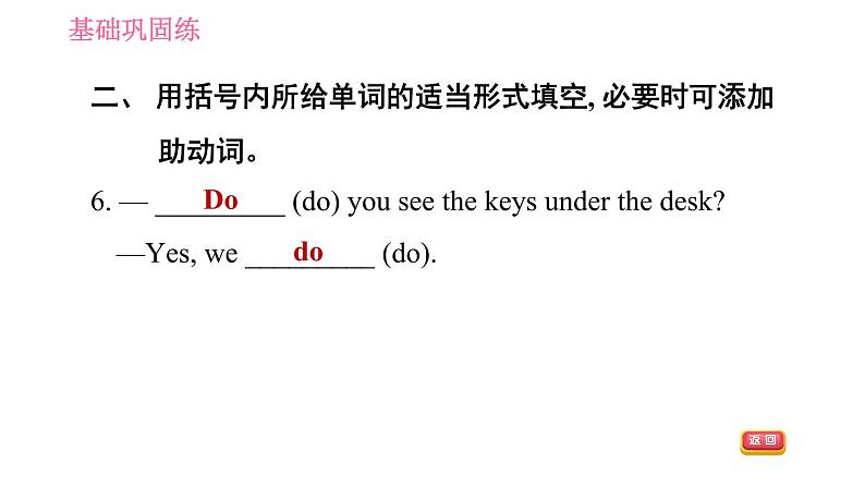 人教版七年级上册习题课件 Unit6 课时3　Section B(1a－1e)第6页