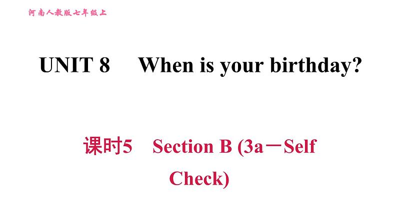 人教版七年级上册习题课件 Unit8 课时5　Section B (3a－Self Check)第1页