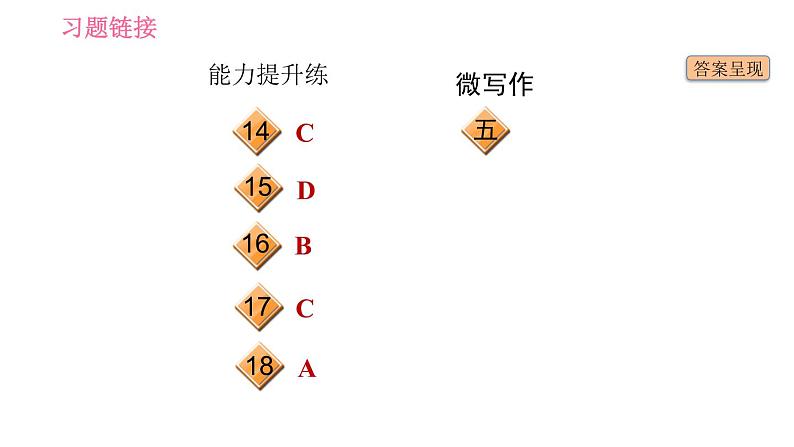 人教版七年级上册习题课件 Unit8 课时5　Section B (3a－Self Check)第3页