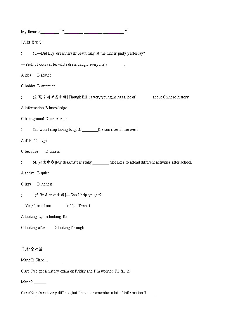 第四课时　Section B (2a-2e)(原卷）第2页