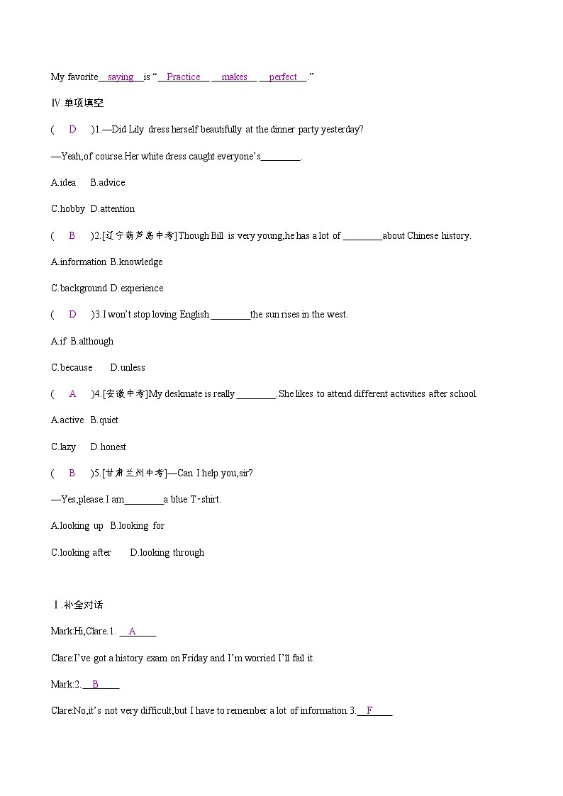 第四课时　Section B (2a-2e)第2页