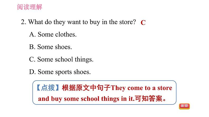 人教版七年级上册英语习题课件 期末专项训练 专项三　阅读理解第6页