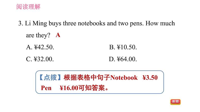 人教版七年级上册英语习题课件 期末专项训练 专项三　阅读理解第7页