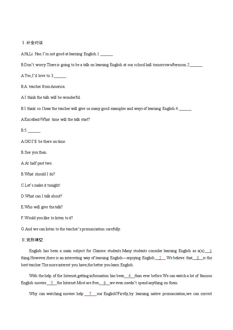 第一课时　Section A (1a-2d)(原卷）第3页