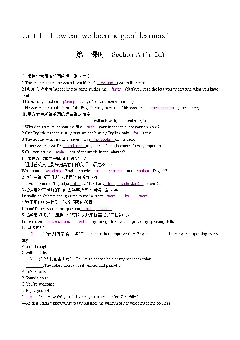 第一课时　Section A (1a-2d)第1页